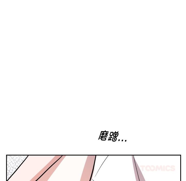 附属品少女的叛逆期第24話