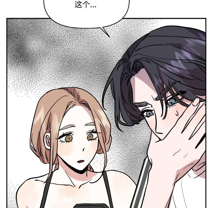 附属品少女的叛逆期第24話