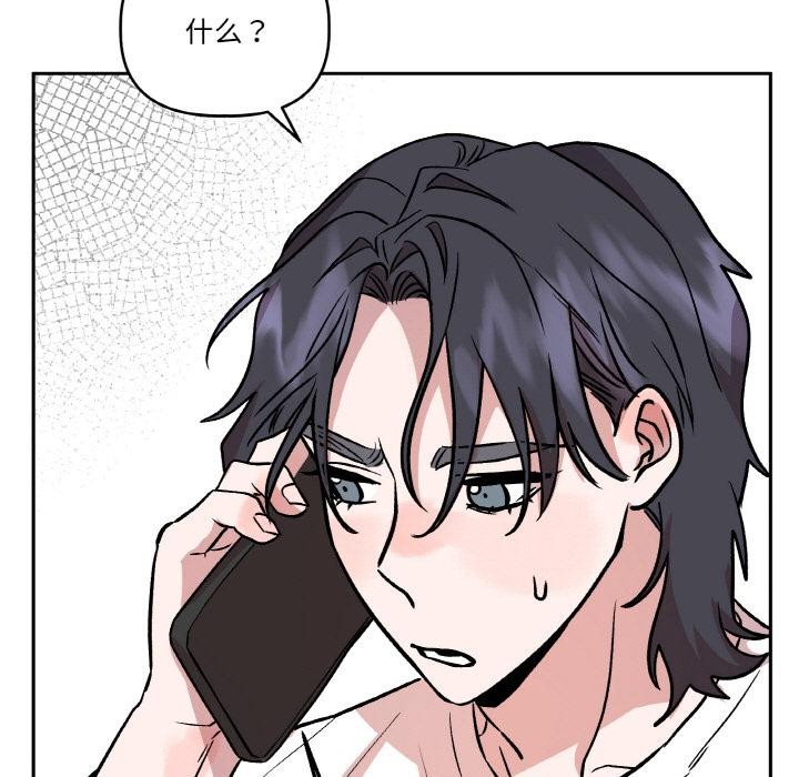 附属品少女的叛逆期第24話