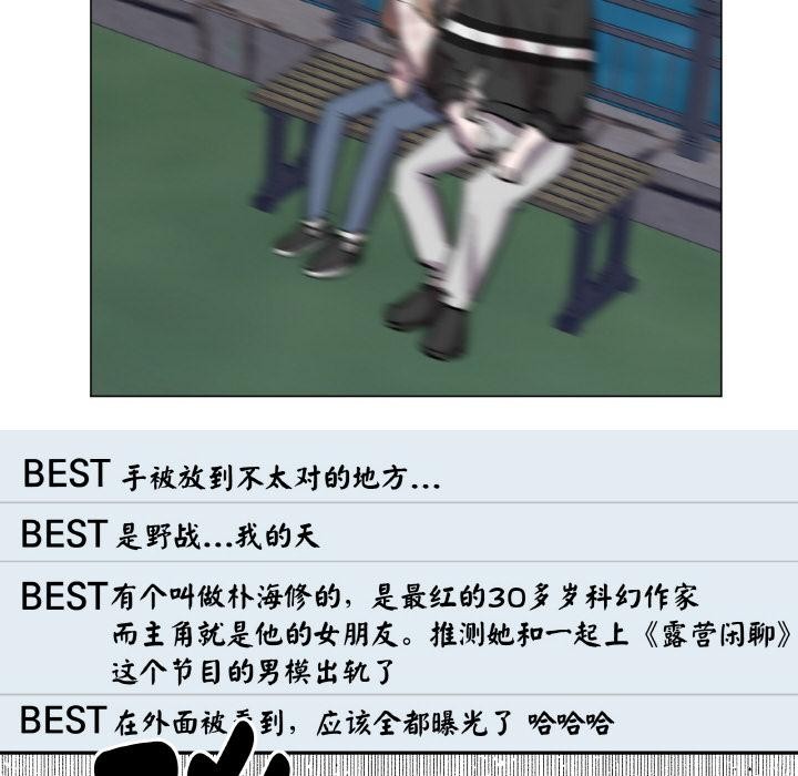 附属品少女的叛逆期第24話