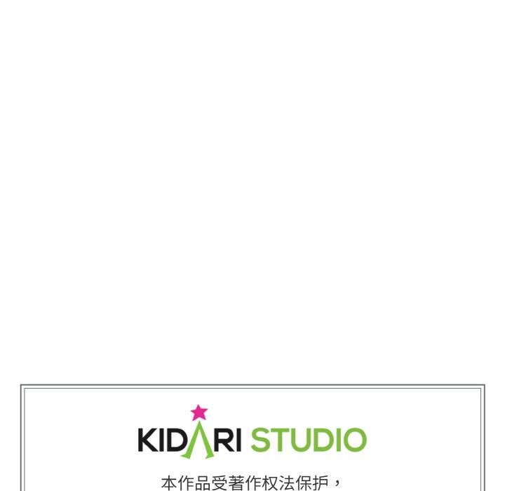 附属品少女的叛逆期第24話