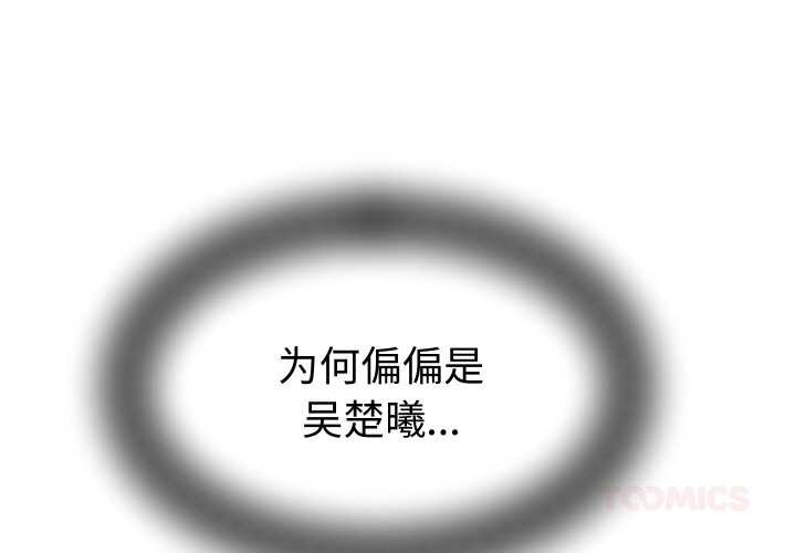 她们的夜晚属于我第16話