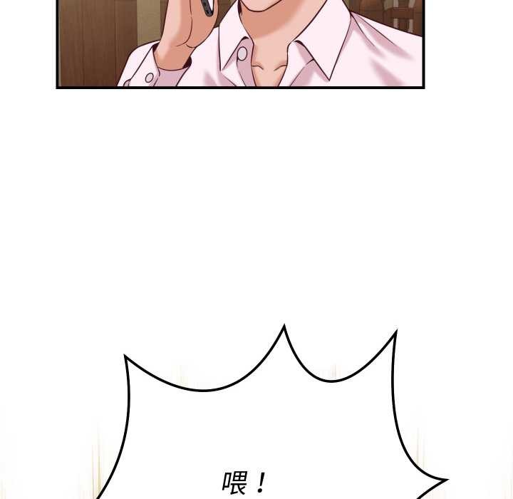 她们的夜晚属于我第16話