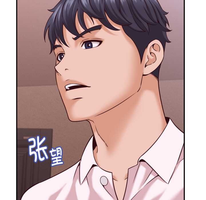 她们的夜晚属于我第16話