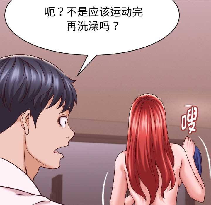 她们的夜晚属于我第16話