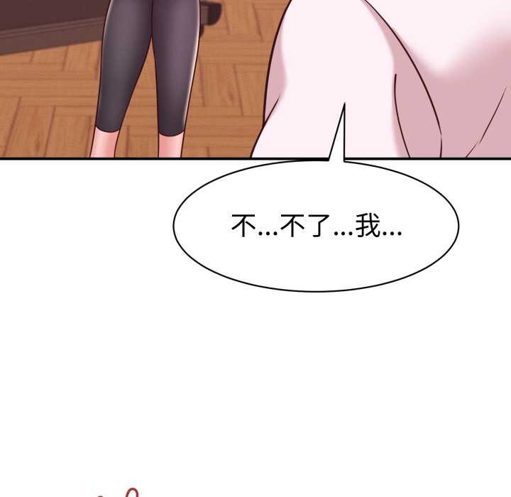 她们的夜晚属于我第16話