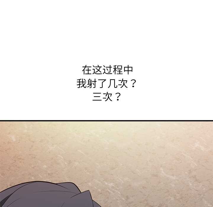 公主殿下要收种子啦!第7話