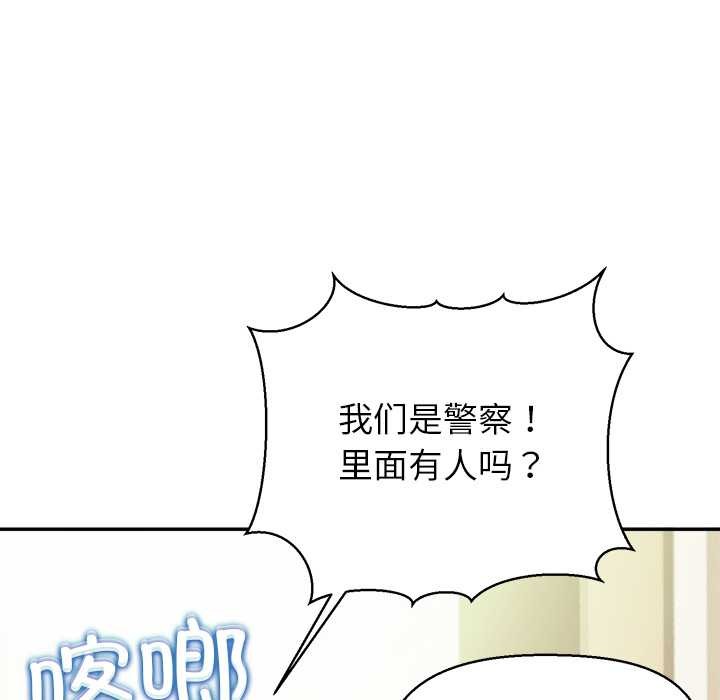 公主殿下要收种子啦！第7話