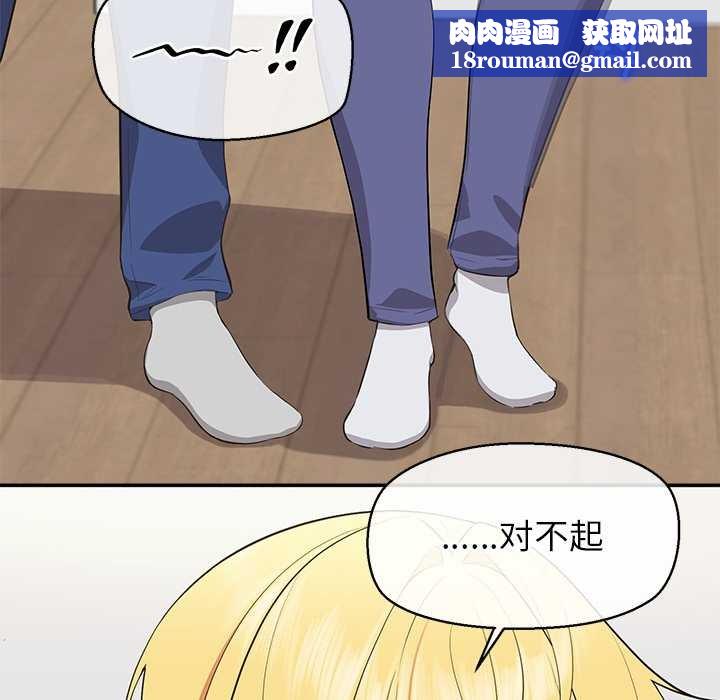 公主殿下要收种子啦！第7話