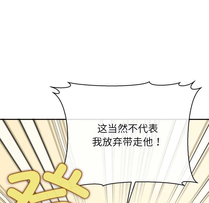 公主殿下要收种子啦!第7話