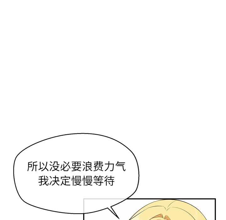 公主殿下要收种子啦！第7話