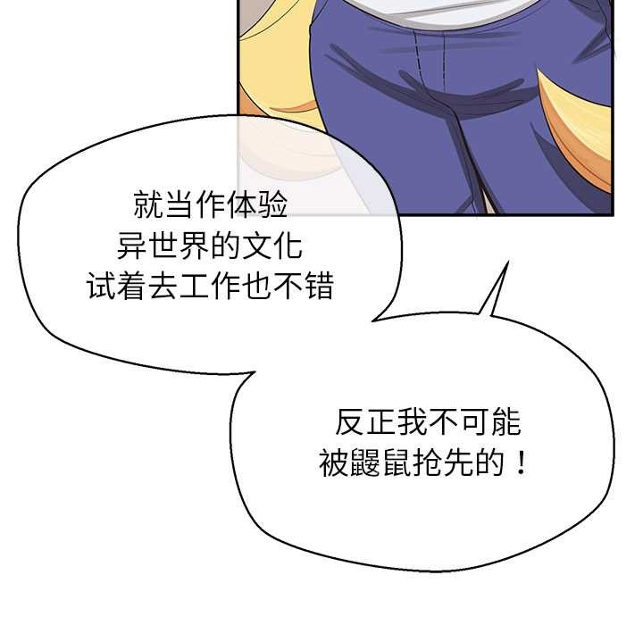 公主殿下要收种子啦！第7話