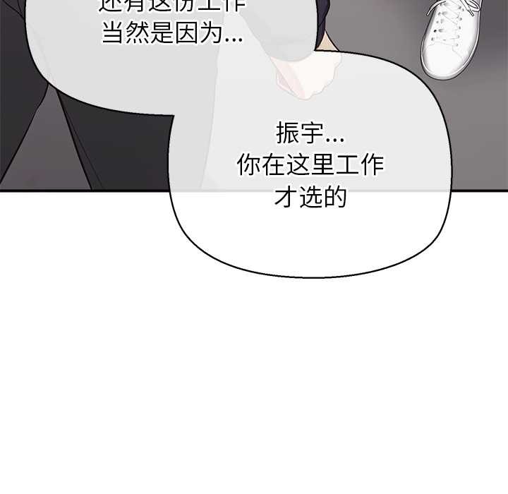 公主殿下要收种子啦！第7話