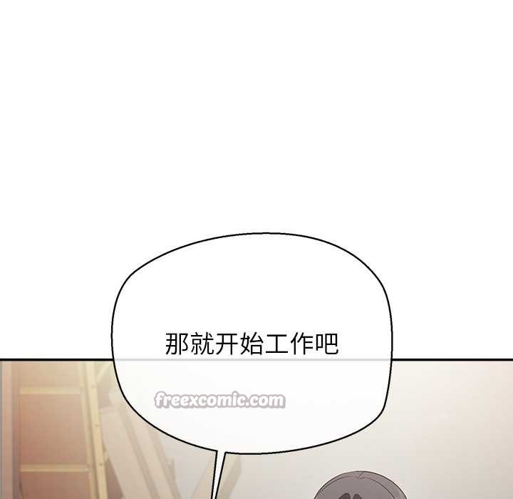 公主殿下要收种子啦！第7話