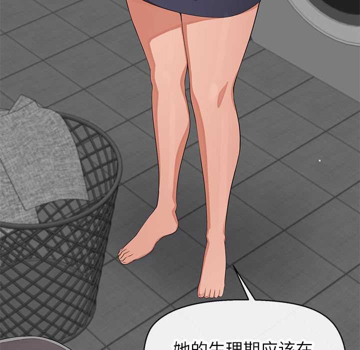 公主殿下要收种子啦！第7話