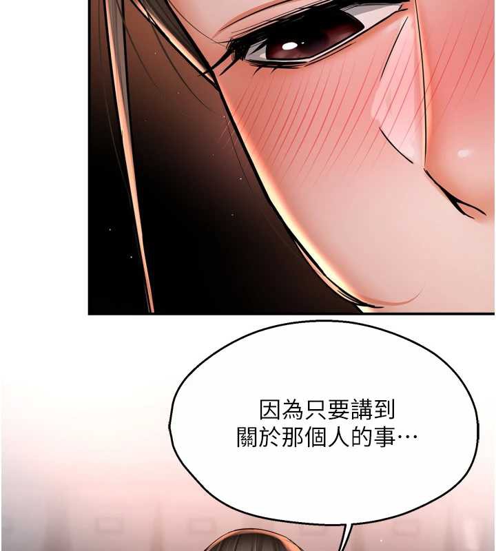 癢樂多阿姨第84話-婚姻狀態的真相