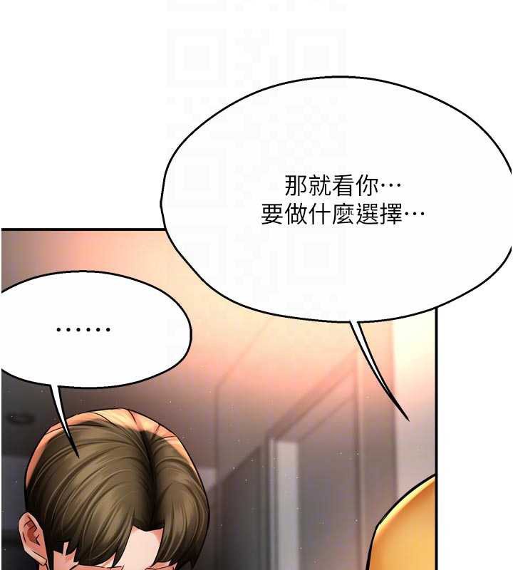 痒乐多阿姨第84話-婚姻狀態的真相