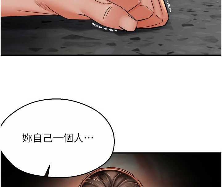 痒乐多阿姨第84話-婚姻狀態的真相