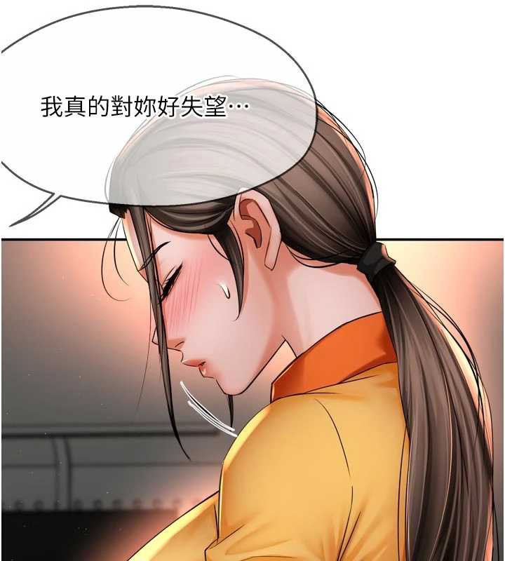 痒乐多阿姨第84話-婚姻狀態的真相
