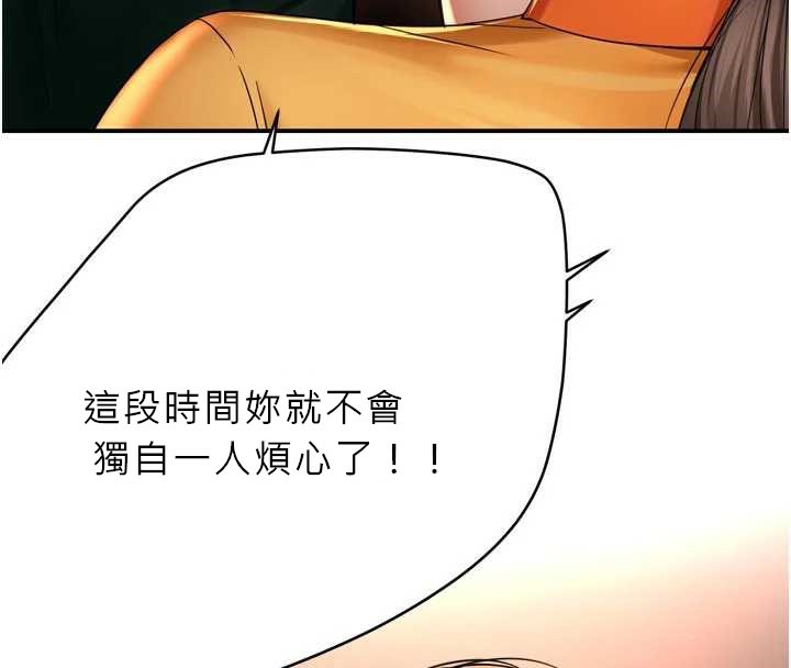 痒乐多阿姨第84話-婚姻狀態的真相