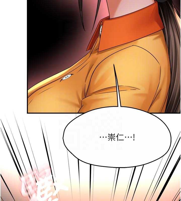 痒乐多阿姨第84話-婚姻狀態的真相