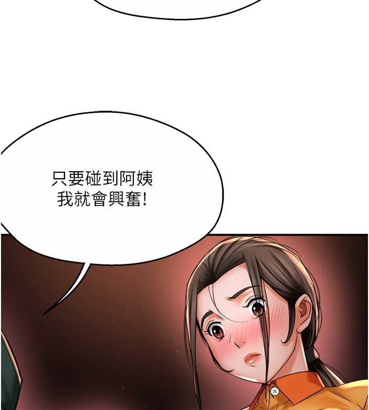 痒乐多阿姨第84話-婚姻狀態的真相