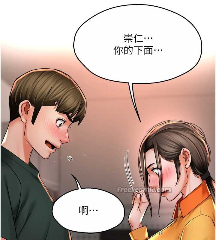 癢樂多阿姨第84話-婚姻狀態的真相