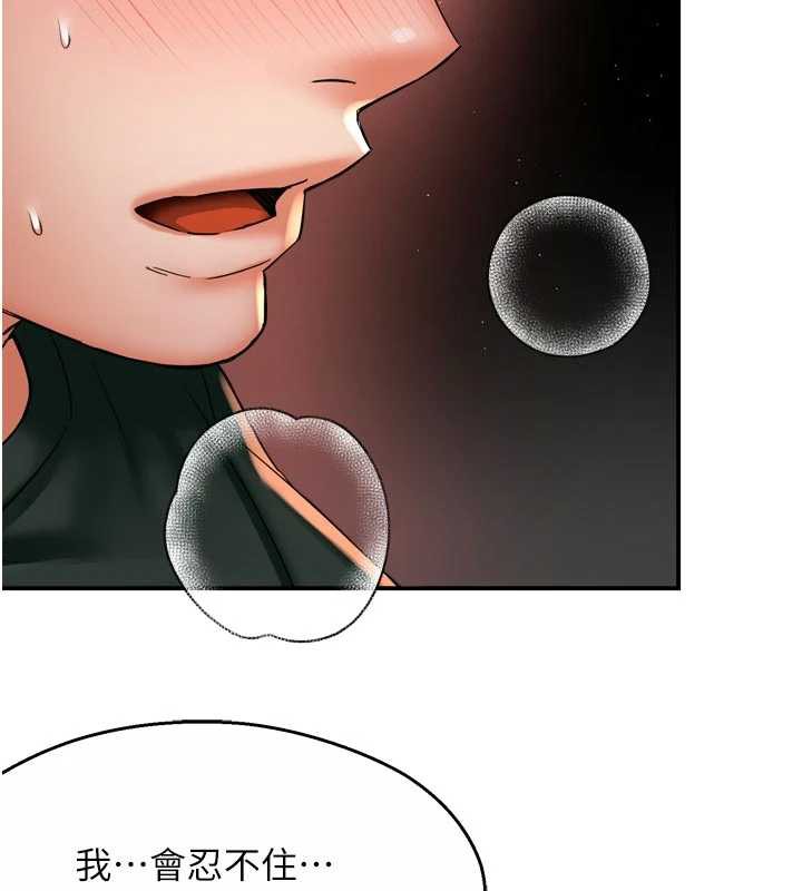 癢樂多阿姨第84話-婚姻狀態的真相