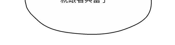 癢樂多阿姨第84話-婚姻狀態的真相