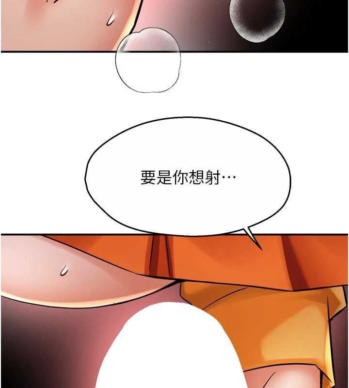 癢樂多阿姨第84話-婚姻狀態的真相