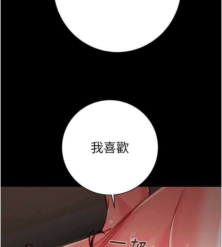 掠夺行动第80話-今晚準備射到腿軟