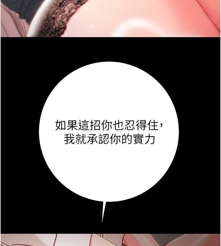 掠奪行動第80話-今晚準備射到腿軟