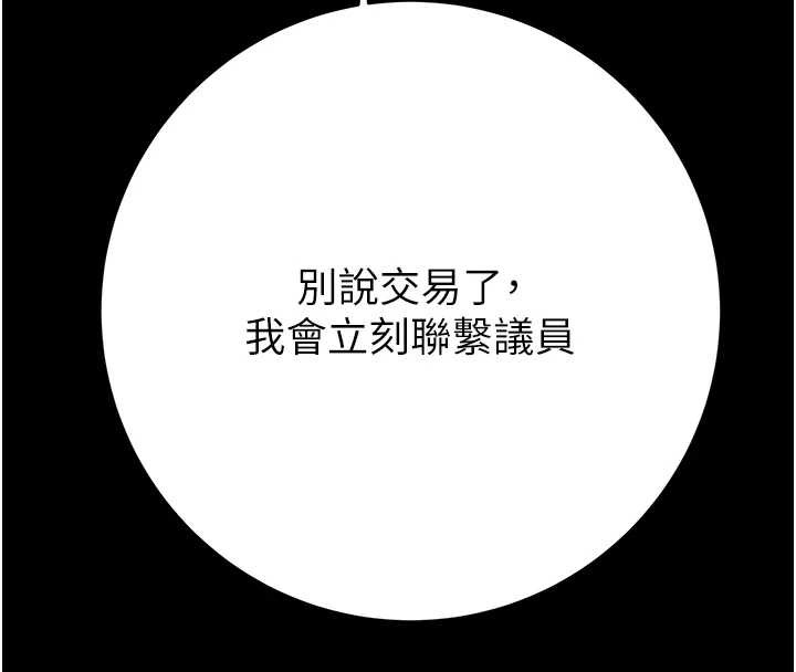 掠夺行动第80話-今晚準備射到腿軟