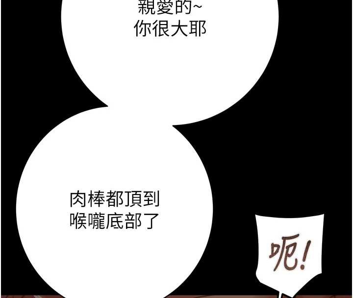 掠夺行动第80話-今晚準備射到腿軟