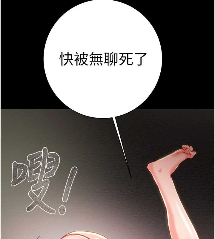 掠夺行动第80話-今晚準備射到腿軟