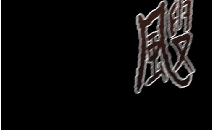 掠夺行动第80話-今晚準備射到腿軟