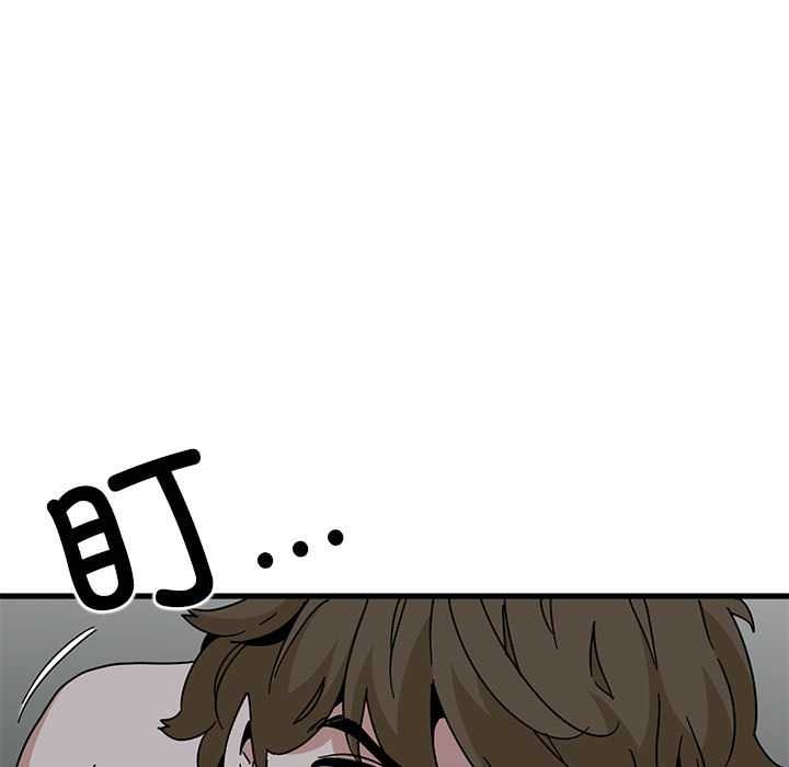 发小碰不得第93話