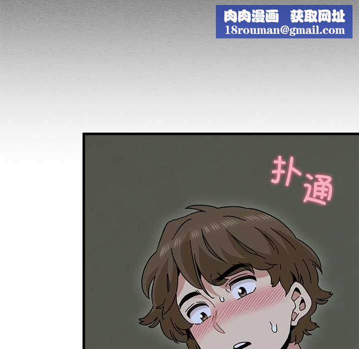 发小碰不得第93話