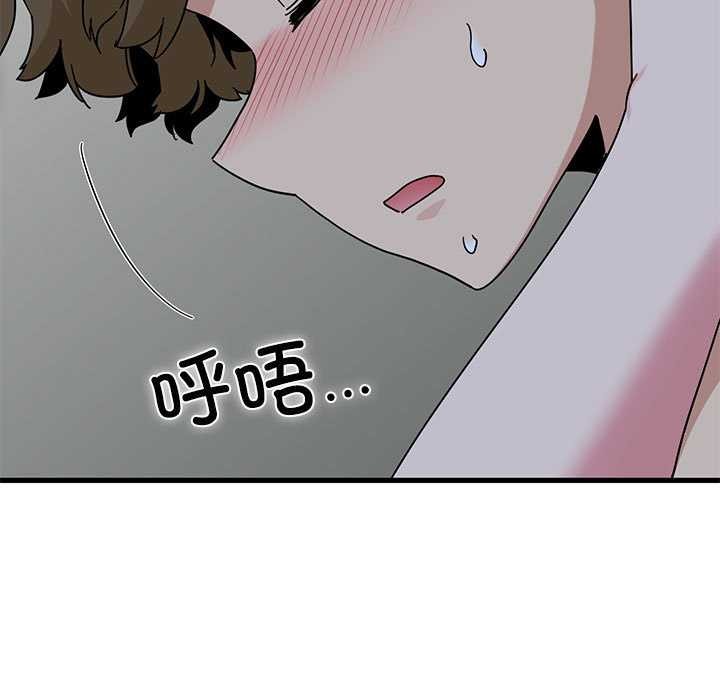 发小碰不得第93話