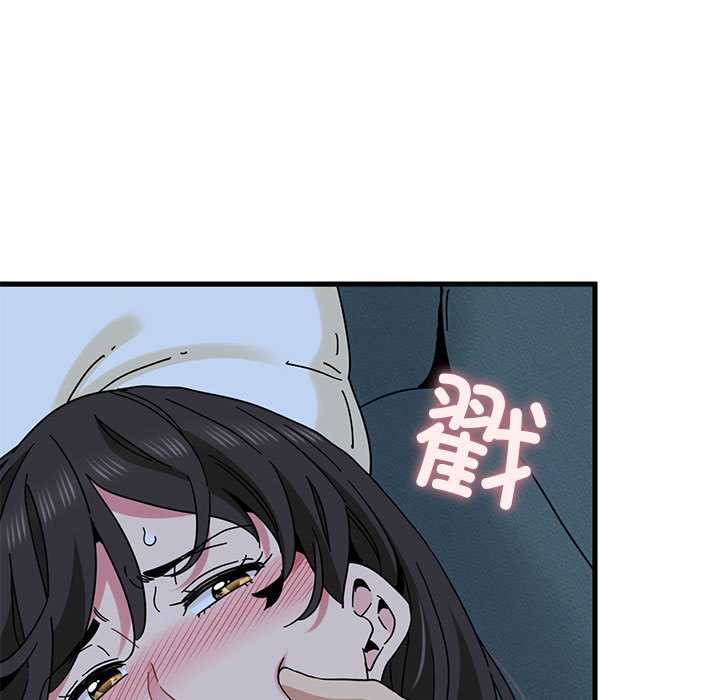 发小碰不得第93話