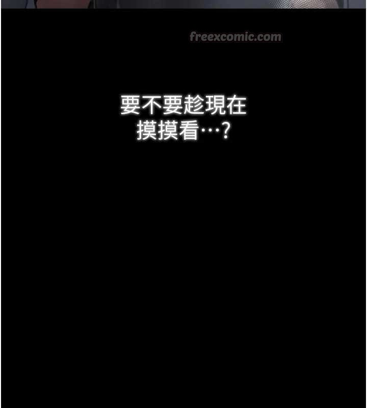 最强家丁第62話-有容奶大的親娘