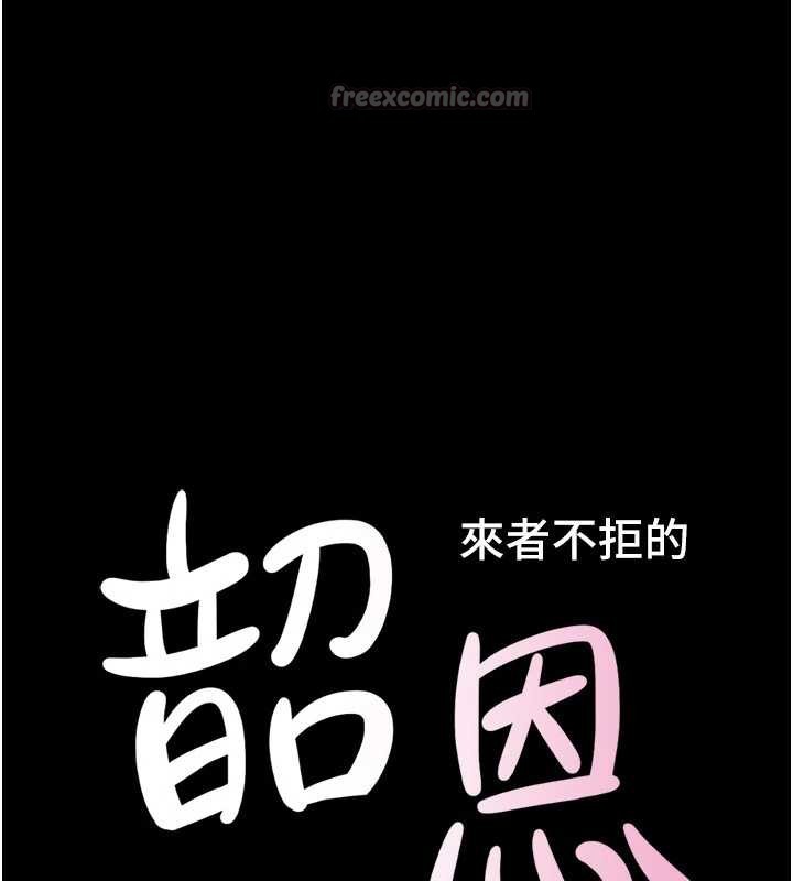 韶恩第74話-給男友的坦白電話