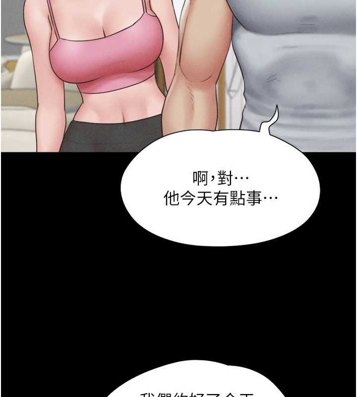 韶恩第74話-給男友的坦白電話