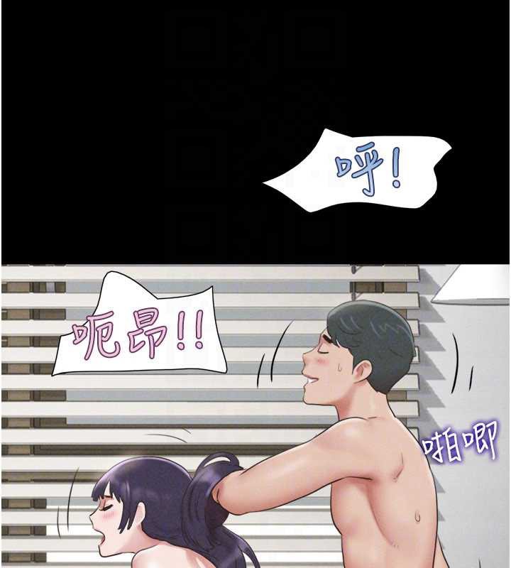 韶恩第74話-給男友的坦白電話