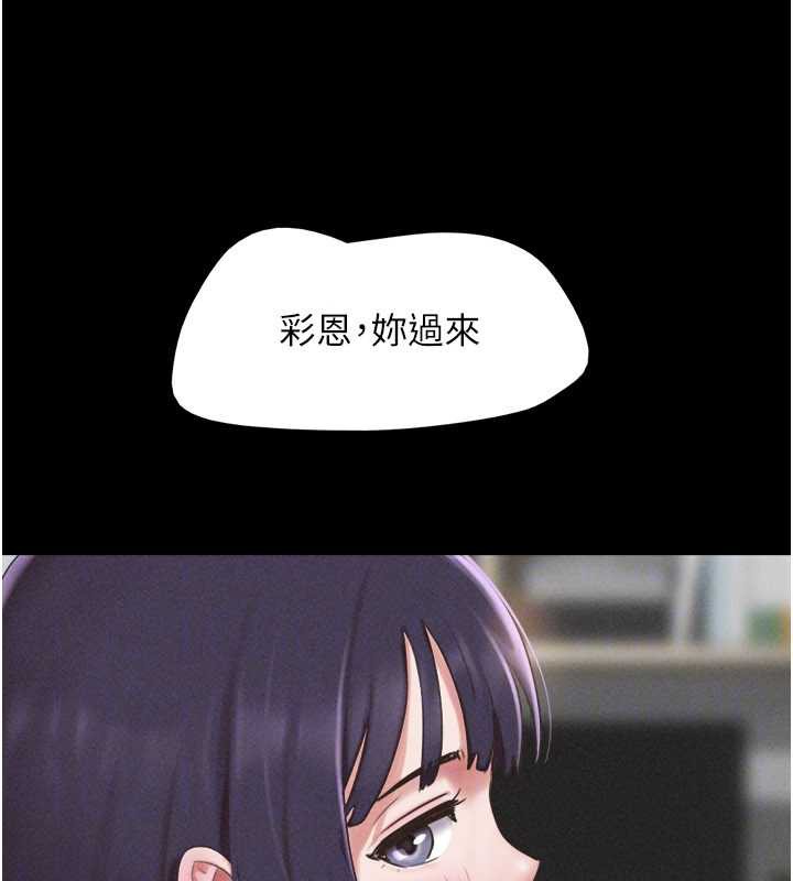 韶恩第74話-給男友的坦白電話