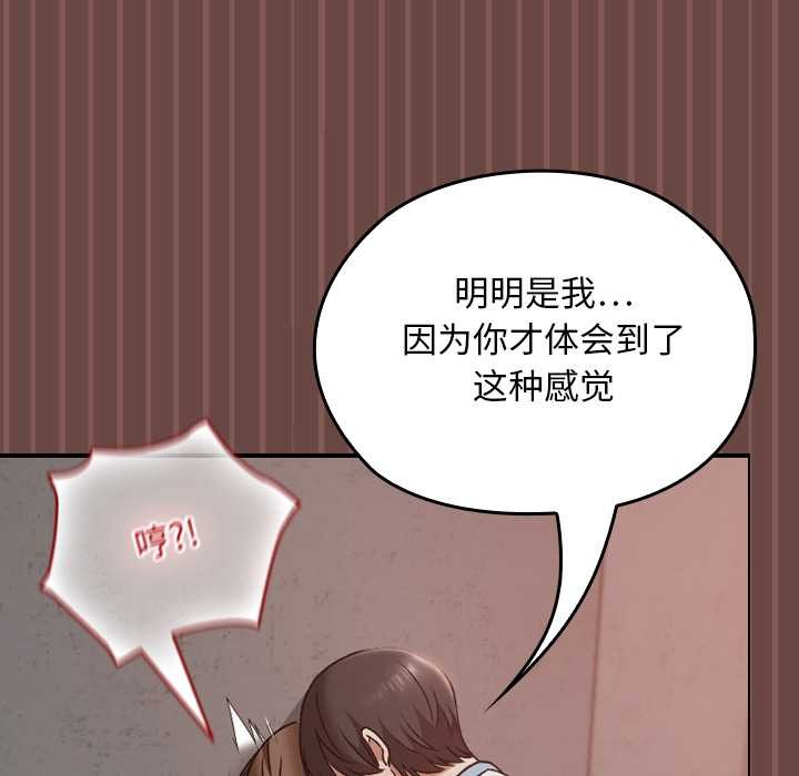 校花的双面生活第14話