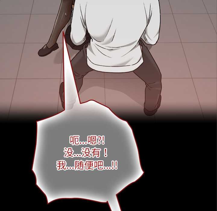 校花的双面生活第14話