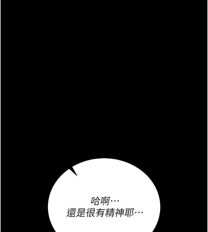 借妻条约第22話-「老公」插爆我吧♥