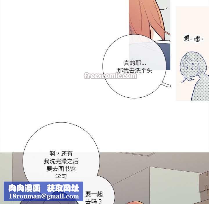 这都什么事儿啊？第19話