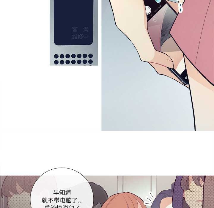 这都什么事儿啊？第19話